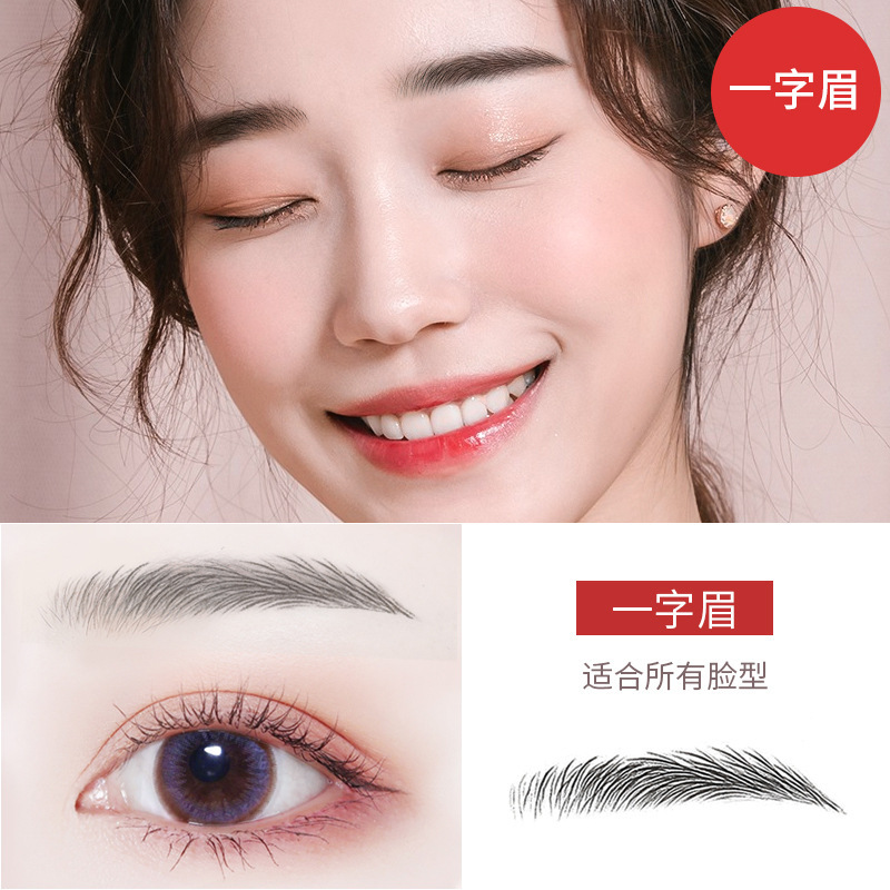 D眉毛贴懒人少女画眉神器6D仿真假眉毛纹绣线条自然眉防水纹身贴