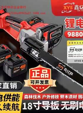 德国进口充电式电链锯家用大功率锂电小型手持户外电动伐木电锯树