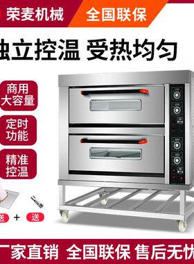 烤箱商业用二层面包披萨烤箱商用电烤箱比萨月饼二层四盘电烤炉
