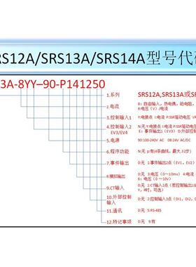 SHIMADEN日本岛电 SRS13A-8I/P/Y/VN-90-N100050温控表 带485通讯