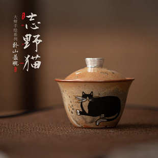 窑变复古手工绘银陶瓷二才盖碗小号泡茶碗茶杯 志野猫卧山盖碗日式