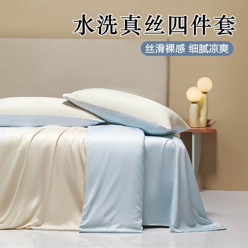 夏季水洗冰丝被套单件床单人150x200x230夏季丝滑裸睡被罩四件套4