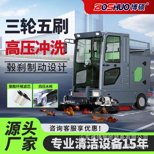 驾驶式扫地车工厂车间用环卫道路清扫车小区物业封闭式电动扫地机