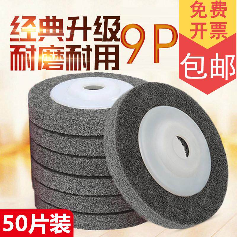 100角向纤维轮尼龙轮角磨机磨光片金属不锈钢抛光轮拉丝轮打磨片,标准件/零部件/工业耗材,百叶轮,淘宝优惠券,粉丝福利购,淘宝优惠卷