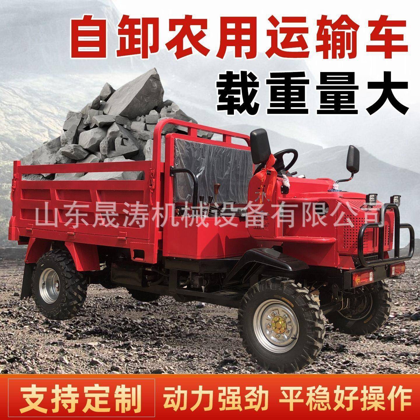 四驱柴油农用四轮运输车汽油全地形越野农夫车山地运输搬运机