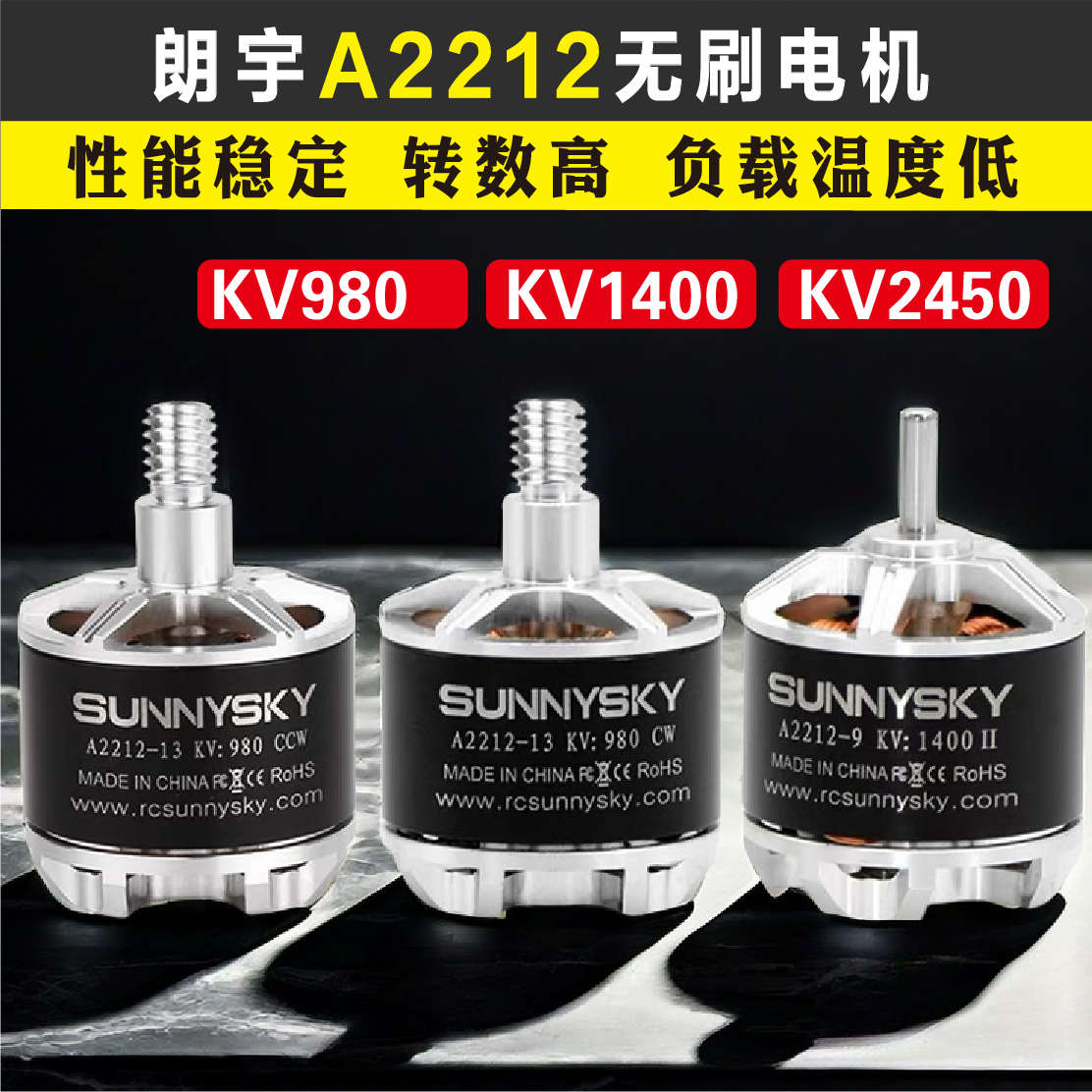 朗宇Sunnysky郎宇无刷电机A2212马达 2312航模固定翼1400KV多旋翼
