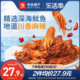 良品铺子鱿鱼小爪爪200g鱿鱼，须海味即食特产，鱼仔海味零食小吃