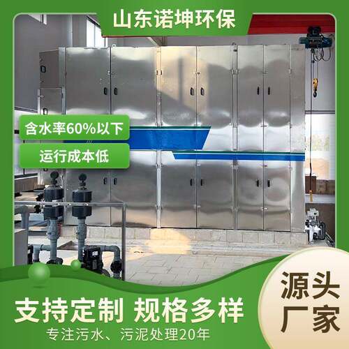 诺坤一体化高压带式连续污泥深度脱水机 污水厂一体式高压带机