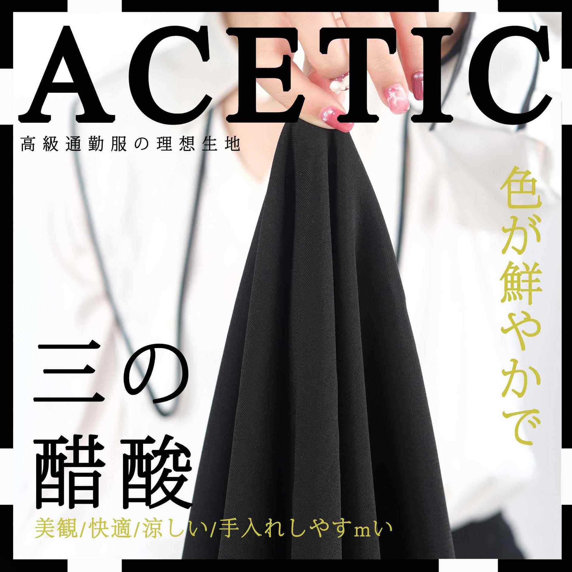 【醋酸拼色高牢度】哑光垂感弹力砂感阔腿甩腿裤平纹设计师面料