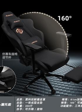 高档Au脑etis电竞椅d人体工学椅护腰戏椅电椅游家用网吧电竞酒店