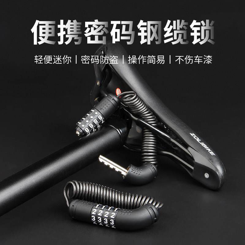 中立电动车摩托车头盔锁自行车防盗锁扎带锁密码锁便携滑板车车锁