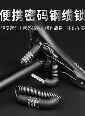 中立电动车摩托车头盔锁自行车防盗锁扎带锁密码锁便携滑板车车锁