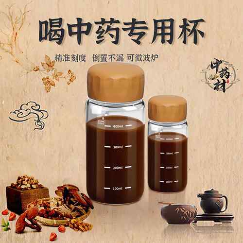 中药分装瓶玻璃耐高温储存罐豆
