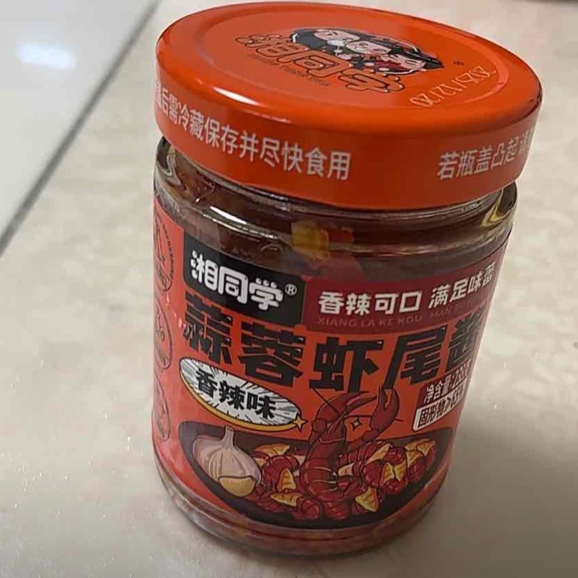 湘同学蒜蓉虾尾龙虾尾原味香辣麻辣多口味湖南特产瓶装拌面下饭酱