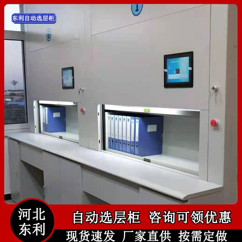 智能自动选层柜电动档案柜回转柜凭证柜密集柜自动定位文件柜盘库