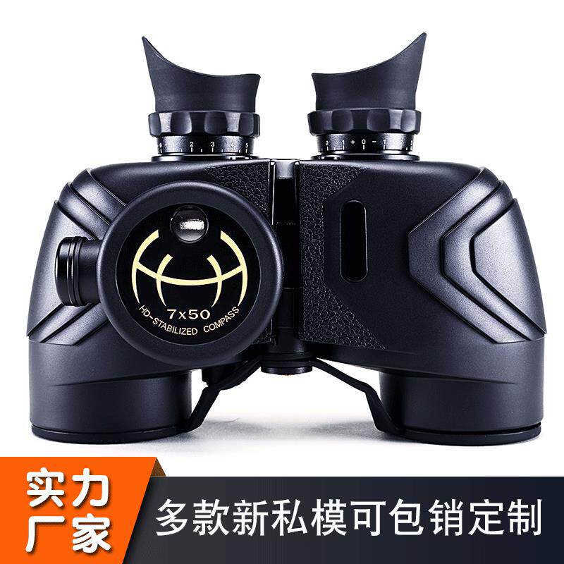 厂家航海双筒罗盘望远镜7x50高清高倍户外防水测距夜视罗盘