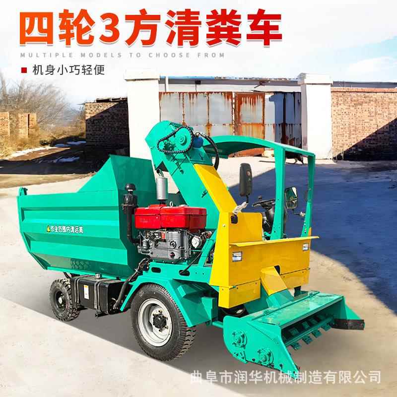 牛场圈舍清理粪污收集车翻斗自卸农用铲粪机自走式3立方四轮除粪