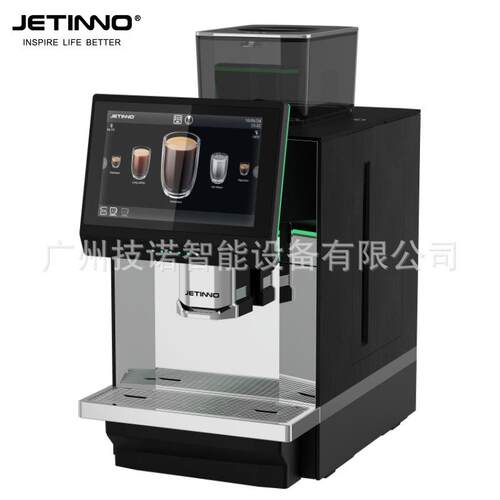 JL36B全自动带鲜奶炫酷提示灯光商用便利店咖啡机