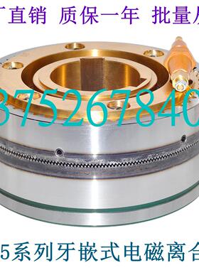 电磁离合器DLY5系列2A5A10A25A100重型大力矩牙嵌式DC24V质保一年