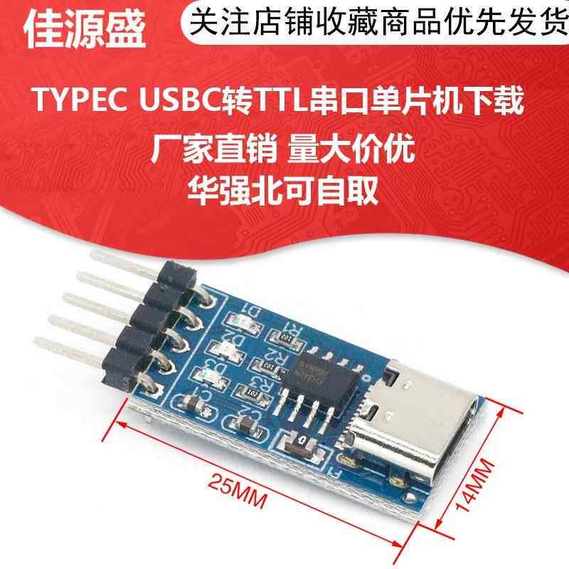 CH340N TYPE-C USB转TTL模块转串口中九升级 刷机 STC下载线 340G