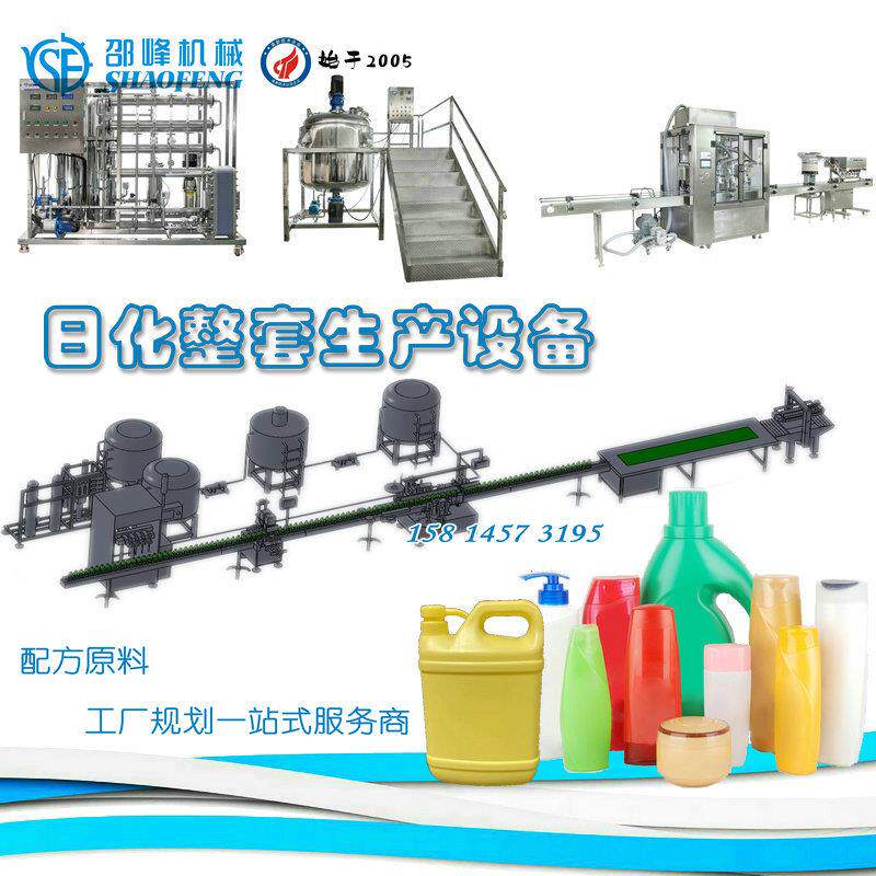 洗洁精加工生产设备洗发水沐浴露洗衣液配方洗衣液母料