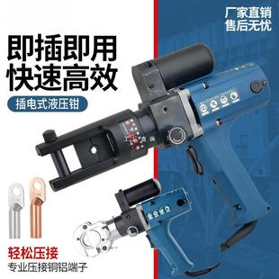 YZ240A插电式 压接钳电工钳子 液压钳电动压线钳小型快速端子便携式