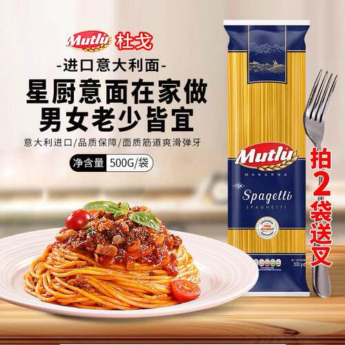 进口杜戈义大利面500g装 套装含酱包土耳其直条螺旋面