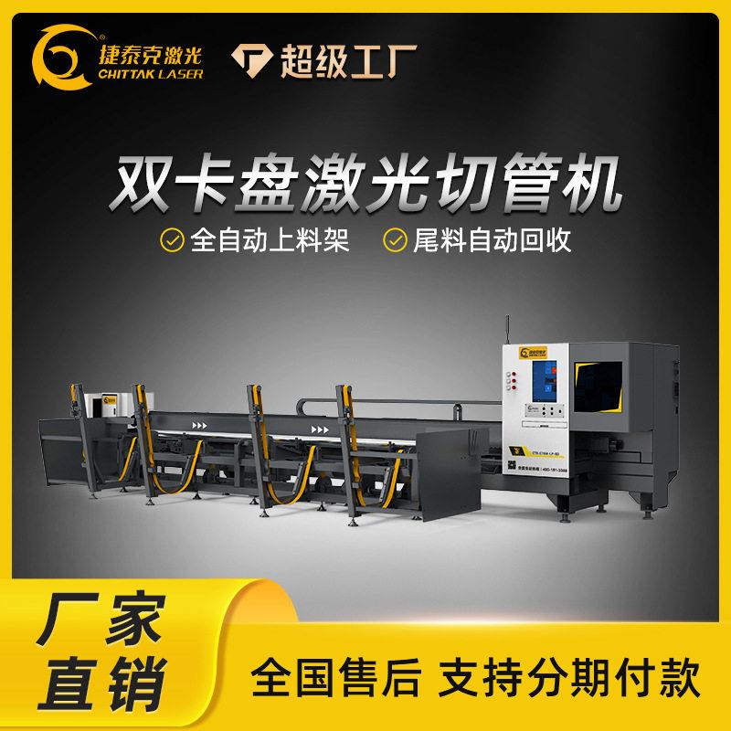 光双卡盘激光切机全自动激机光切管激光设管CTK-C16M备光纤激切管