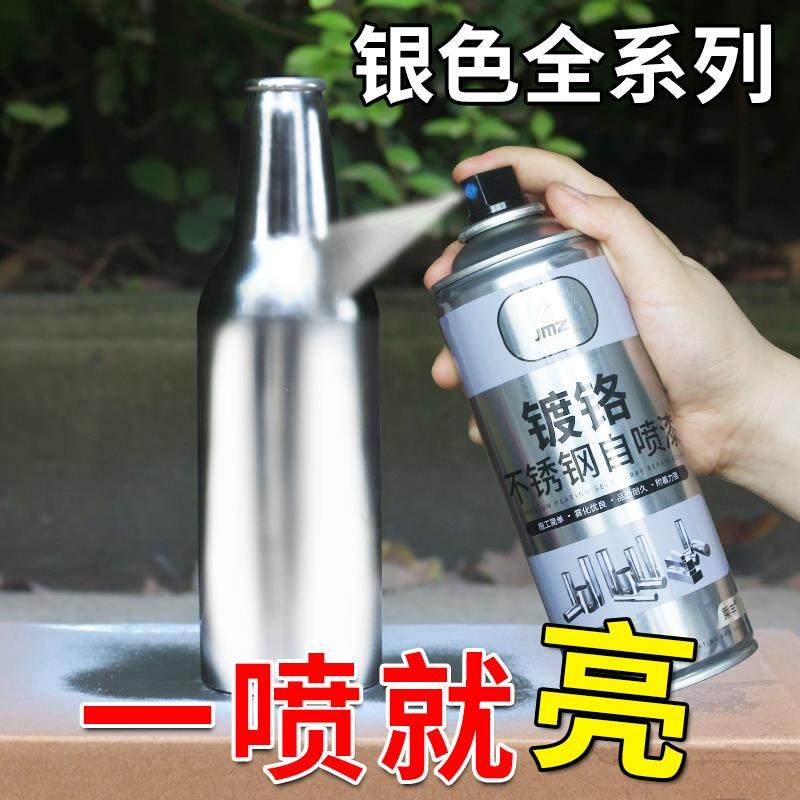 银色喷漆罐镀铬不锈钢亮银手喷漆汽车金属防锈电镀银粉银白色油漆,基础建材,金属漆,淘宝优惠券,粉丝福利购,淘宝优惠卷