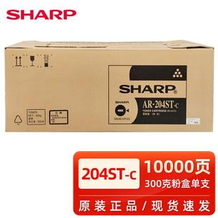 C粉盒AR 163N M205 夏普AR M209墨 M160 204ST 206N 夏普原装 201N