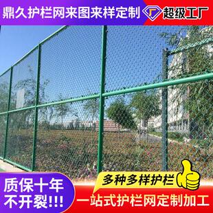现货户外体育场勾花护栏网学校操场隔离铁丝围栏网蓝球足球场围网