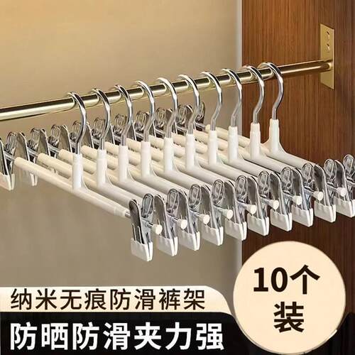 裤架夹子裤夹衣架裤子专用家用无痕防滑不锈钢jk挂衣裙夹晾晒HWJ