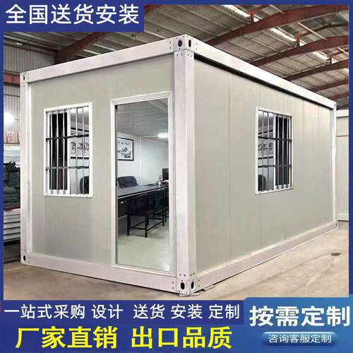 集装箱移动房外贸出口箱住人工地简易组装可拆卸活动板房全国送货
