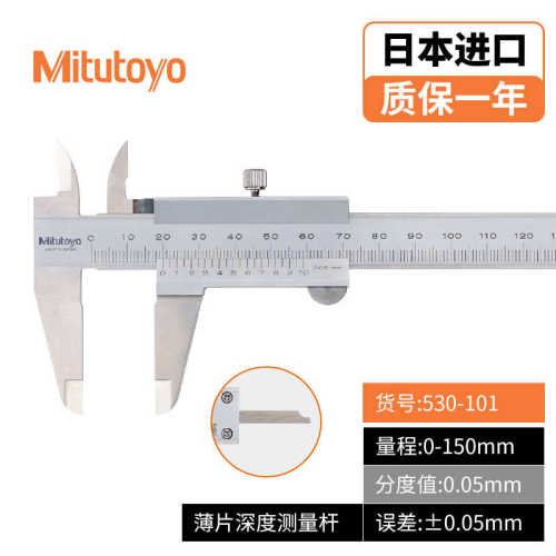 日本三丰Mitutoyo四用游标卡尺530-101 200mm 300mm不锈钢