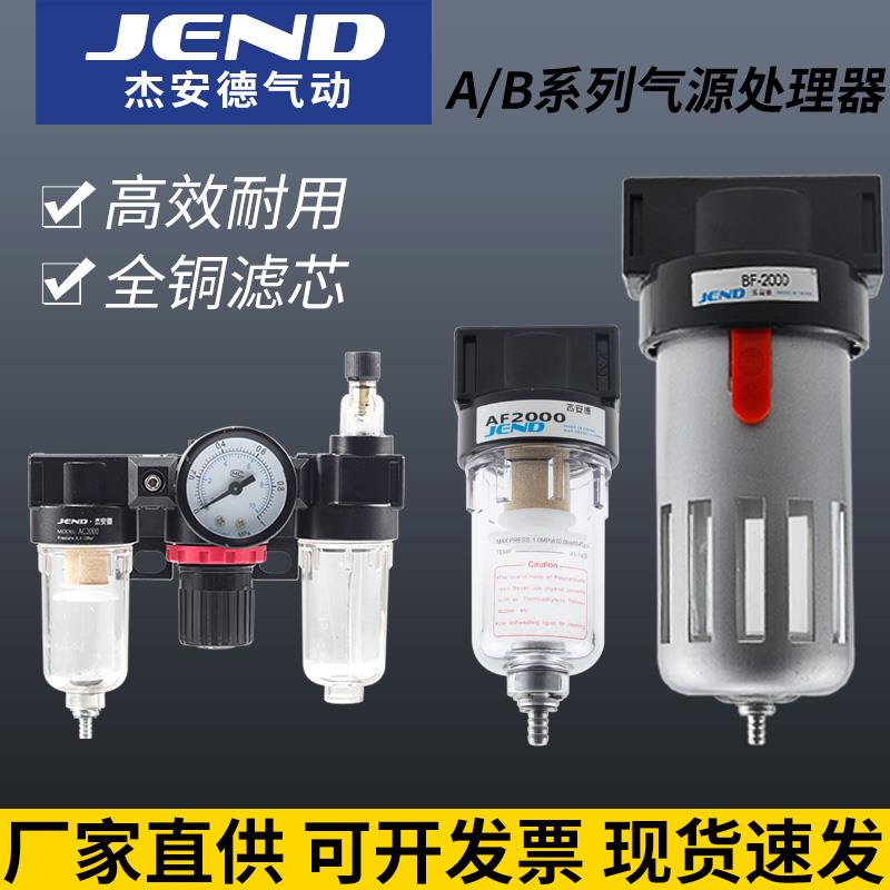 气动油水分离器AF2000气体减压阀BF3000气源处理器4000调压过滤器