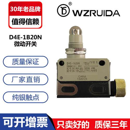 行程开关 限位开关 微动开关 D4E-1A20N D4E-1B20N D4E-1C20N