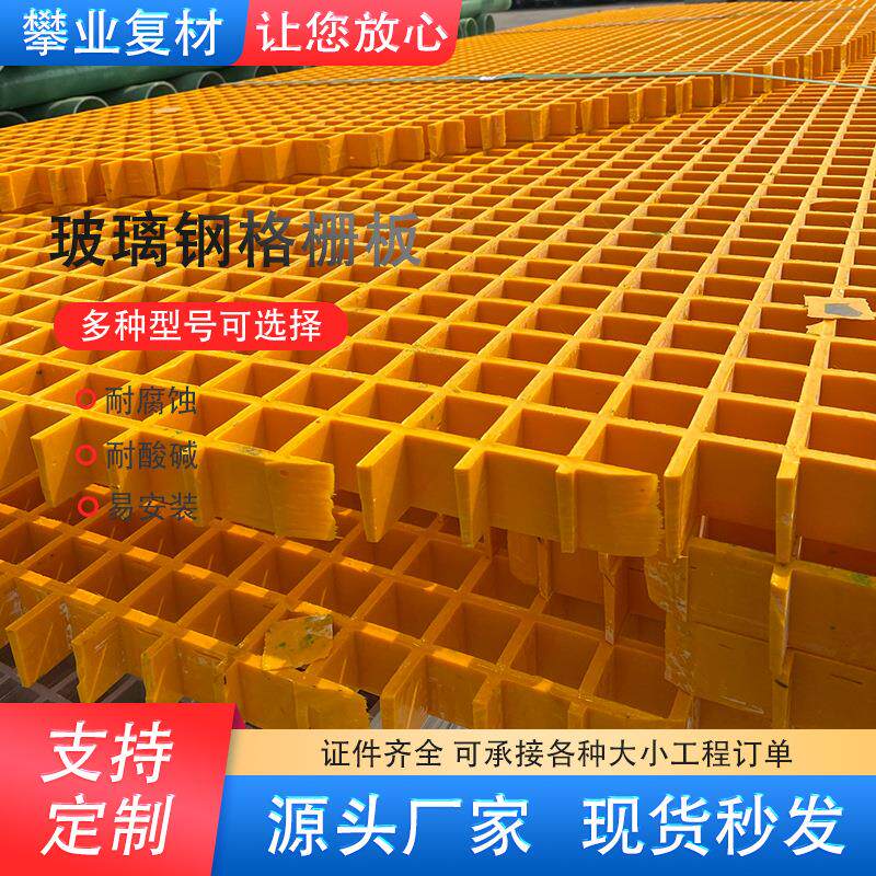 玻璃钢格栅板化工厂地网光伏检修通道踏板树篦子洗车地沟树池盖板图片