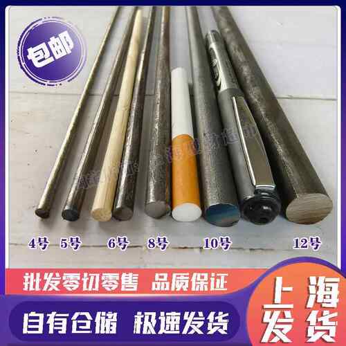 包邮零切实心圆钢 铁棍圆棒钢筋实心 圆钢圆铁条钢筋 圆铁棒钢筋