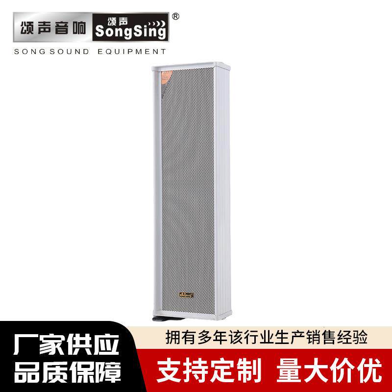 大功率音柱60-80W壁挂音响 会议室校园有线大支架公共广播音响