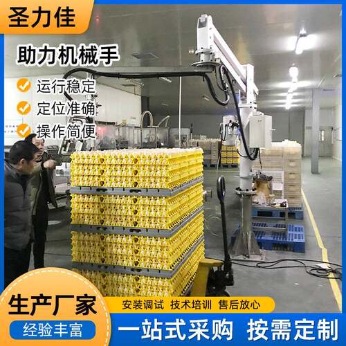 码垛移动式助力机械手起重工具助力机械臂精度高噪音低助力机械臂