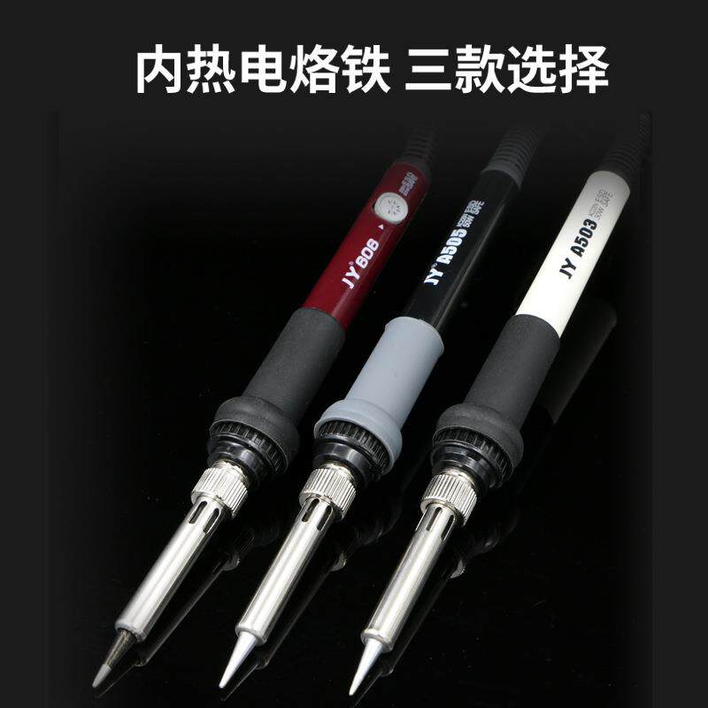 恒温电烙铁30W内热式烙铁50W烙铁维修焊锡锡笔套装
