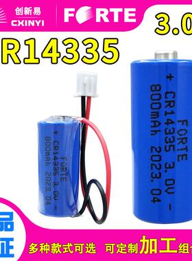 孚特 CR14335SE 2/3AA 3V 注塑机仪表仪器PLC锂电池定位卡标识器6941