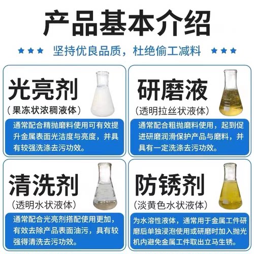批发振动研磨机光亮剂 磁力研磨抛光液 铜铝合金抛光研磨清洗剂