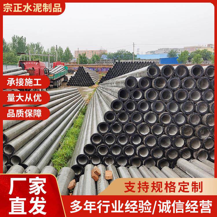 水泥电线杆供应5-20米混凝土电线杆预应力非预应力供电用水泥杆