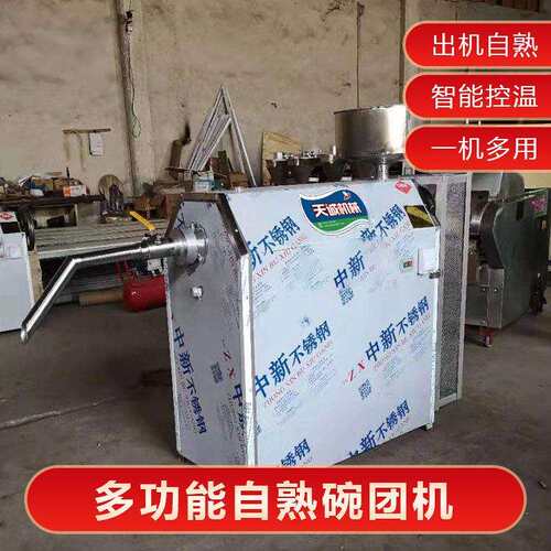 一机多用型荞麦面碗团机 商用不锈钢自熟扒糕机