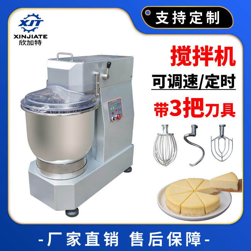 厂家直销全自动商用餐饮电动和面机多功能打蛋揉面机奶油搅拌器