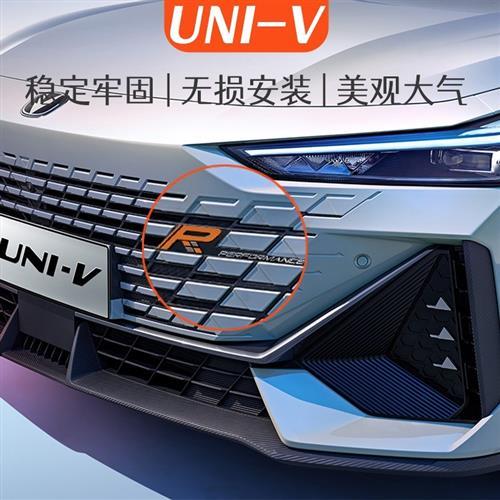 长安汽车univ改装原厂中网R标橙色绿色红色前格栅装饰标前脸标识