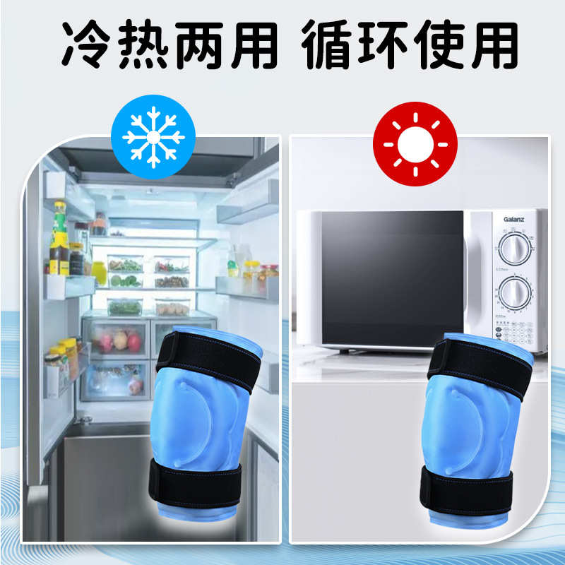 凝胶冰垫护膝冰袋扭伤膝盖冰敷袋凝胶冷热敷护具运动降温绑带护膝