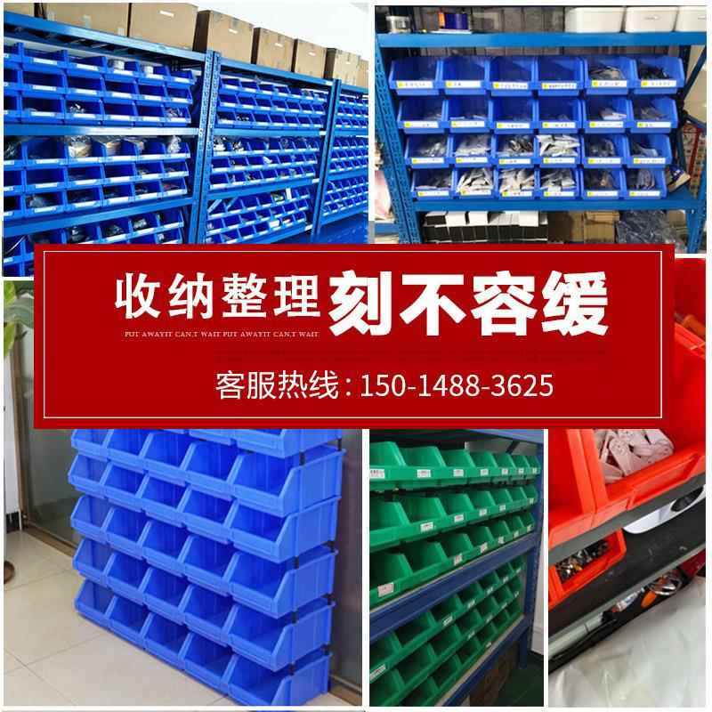 组式料塑料收纳盒仓库塑货架分类长形方螺丝分格箱盒零件盒合斜口