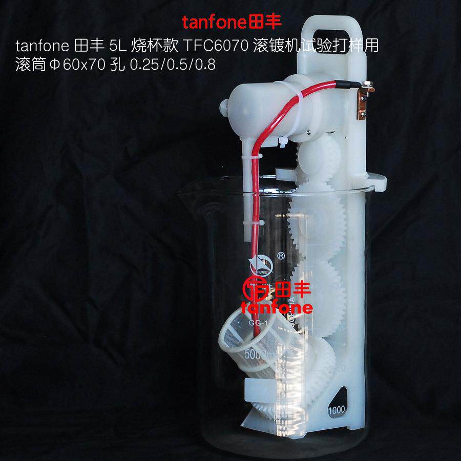 实验室烧杯打样用滚镀机TF6070,镀金用,配进口电镀滚筒,简单方便